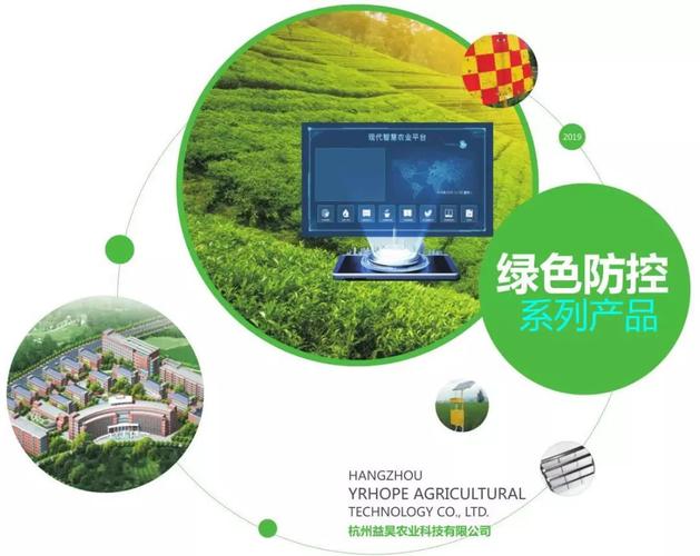 温室园艺,农业物联网,植物工厂,智慧水务等各方面农业高新技术的国际