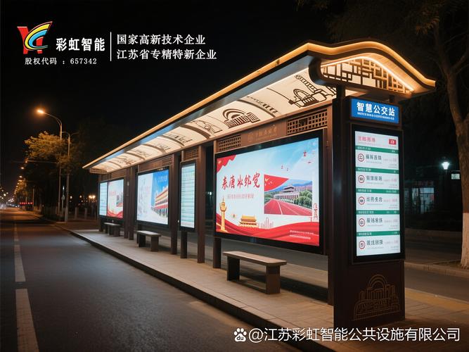 河北省唐山市的智慧公交站亭,是城市交通与文化融合的生动缩影