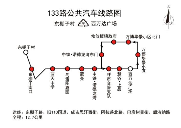 呼和浩特开通15路公交车(附路线图) 呼和浩特开通15路公交车(附路线图